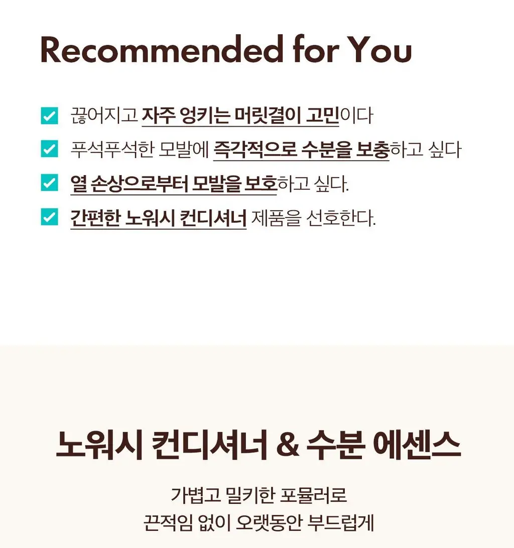[노워시 컨디셔너]모로칸오일 올 인 원 리브인 컨디셔너 50ml 상세페이지 6